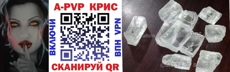 A PVP мука  Купить закладки  Горно-Алтайск 