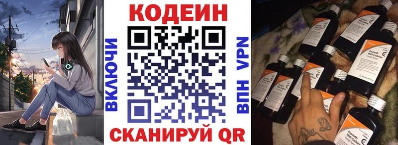 Купить где  Горно-Алтайск  Кодеин Purple Drank 