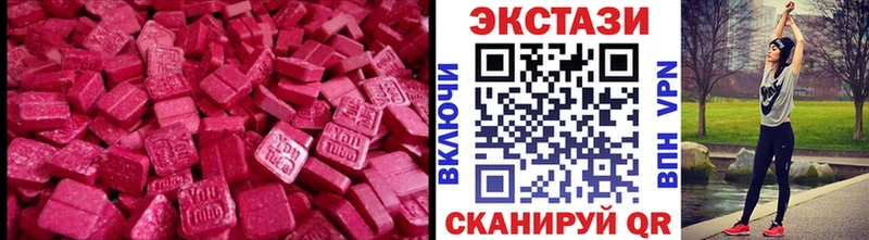 ЭКСТАЗИ Cube  Купить закладки  Горно-Алтайск 