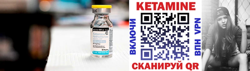 Купить где  Горно-Алтайск  КЕТАМИН VHQ 