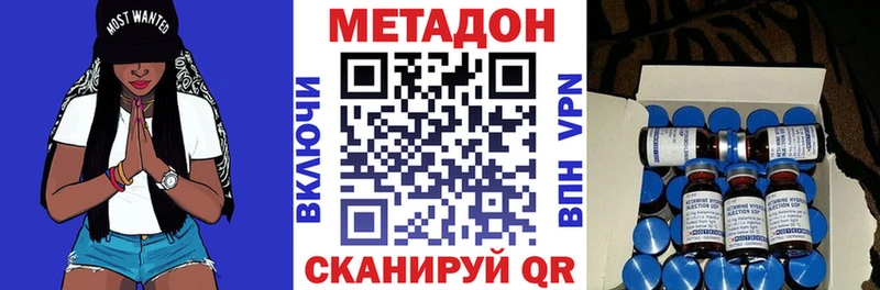 Купить закладки Горно-Алтайск Метадон белоснежный